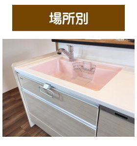 リフォームプラン