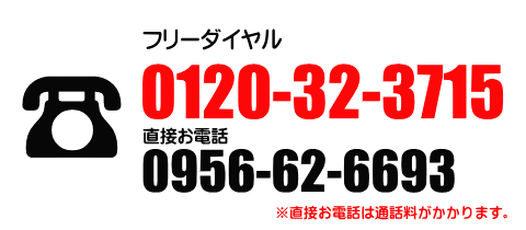 お電話でお問い合わせ